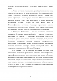 Набережная Макарова в Санкт-Петербурге как объект водной экскурсии Образец 65395