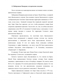 Набережная Макарова в Санкт-Петербурге как объект водной экскурсии Образец 65396