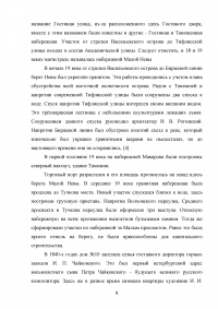 Набережная Макарова в Санкт-Петербурге как объект водной экскурсии Образец 65397