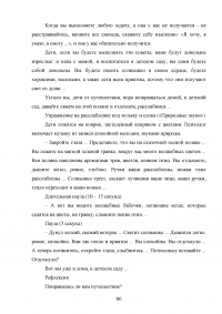 Исследование эмоционально-волевой сферы детей дошкольного возраста из неблагополучных семей Образец 65385