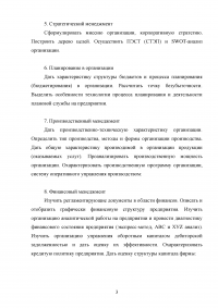 Отчёт о производственной практике - ООО «Алкогольная Сибирская Группа» (г. Омск) Образец 65820