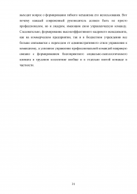 Отчёт о производственной практике - ООО «Алкогольная Сибирская Группа» (г. Омск) Образец 65848