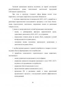 Отчёт о производственной практике - ООО «Алкогольная Сибирская Группа» (г. Омск) Образец 65851