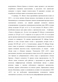 Отчёт о производственной практике - ООО «Алкогольная Сибирская Группа» (г. Омск) Образец 65856