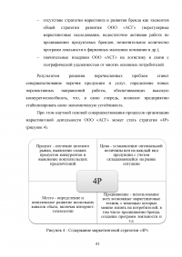 Отчёт о производственной практике - ООО «Алкогольная Сибирская Группа» (г. Омск) Образец 65858