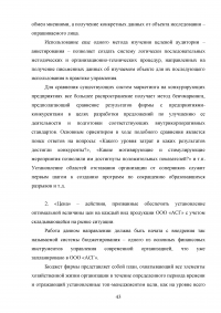 Отчёт о производственной практике - ООО «Алкогольная Сибирская Группа» (г. Омск) Образец 65860