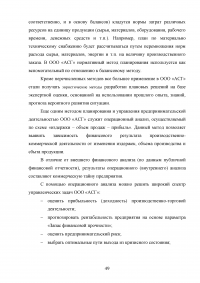 Отчёт о производственной практике - ООО «Алкогольная Сибирская Группа» (г. Омск) Образец 65866