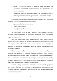 Отчёт о производственной практике - ООО «Алкогольная Сибирская Группа» (г. Омск) Образец 65867