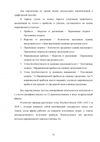 Отчёт о производственной практике - ООО «Алкогольная Сибирская Группа» (г. Омск) Образец 65868