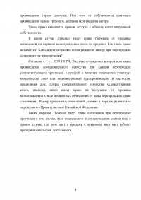 Гражданское право, 2 задачи: Акции по наследству; Вознаграждение автору при перепродаже созданного им произведения Образец 65176