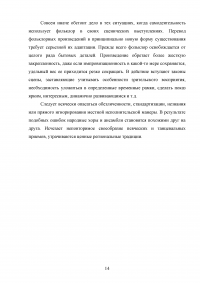 Музыкальные инструменты как необходимый атрибут русской народной художественной культуры Образец 67303