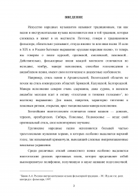 Музыкальные инструменты как необходимый атрибут русской народной художественной культуры Образец 67292