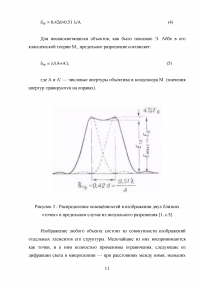 Оптическая микроскопия в исследовании структуры полимерных композиционных материалов Образец 67146