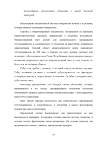 Оптическая микроскопия в исследовании структуры полимерных композиционных материалов Образец 67151