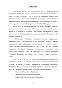 Государственная инспекция труда и её роль в повышении качества трудовой жизни работников Образец 66318