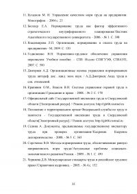 Государственная инспекция труда и её роль в повышении качества трудовой жизни работников Образец 66347