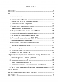 Разработка серии социальных плакатов Образец 66623