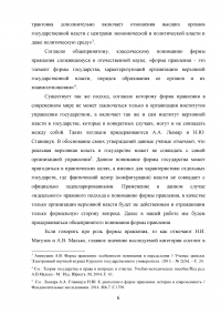 Президентская республика как форма правления Образец 66384