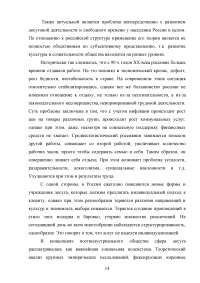 Вклад Ж. Дюмазедье в теорию досуга Образец 66750