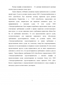 Гражданское право, 2 задачи: Мать и сын Севастьяновы решили продать автомобиль; Договор перевозки груза речным транспортом ... оказалось, что судно непригодно для перевозки. Образец 66132