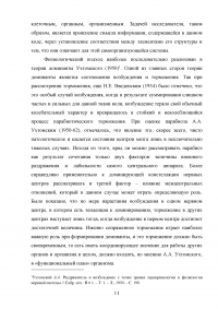 Диалектика и системный подход в медицине Образец 66201