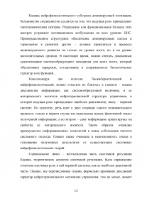 Диалектика и системный подход в медицине Образец 66202