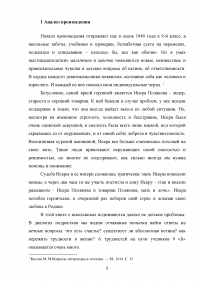 Изображение Великой Отечественной Войны в произведении Бориса Васильева «Завтра была война» Образец 67356