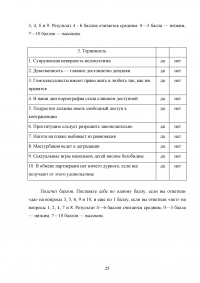 Бисексуальность: модное течение или генетическая предрасположенность? Образец 67342