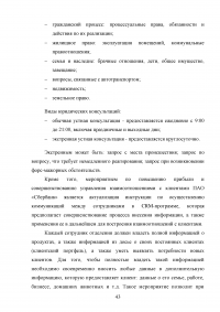 Анализ финансовых результатов деятельности банка / ПАО «Сбербанк» Образец 66071