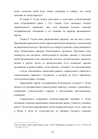 Государственно-политические взгляды Роберта Оуэна Образец 67654