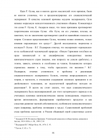 Государственно-политические взгляды Роберта Оуэна Образец 67660