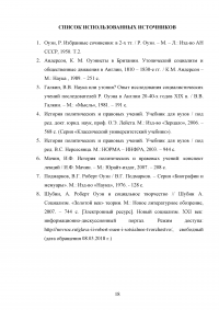 Государственно-политические взгляды Роберта Оуэна Образец 67662