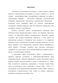 Государственно-политические взгляды Роберта Оуэна Образец 67647