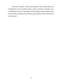 Государственно-политические взгляды Роберта Оуэна Образец 67650