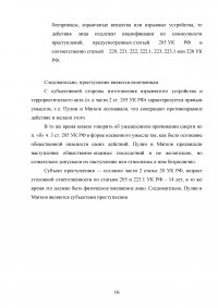 Практикум по уголовному праву Образец 66183