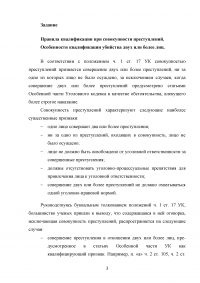 Практикум по уголовному праву Образец 66170