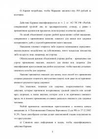 Уголовное право: Особенности объекта и предмета преступлений в сфере налогообложения Образец 66673