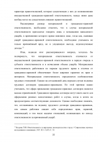 Ответственность за нарушение трудового законодательства Образец 68520