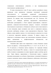 Ответственность за нарушение трудового законодательства Образец 68504