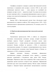 Государственное регулирование валютного рынка Образец 68656