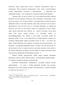 Тема любви в рассказах Антона Павловича Чехова Образец 68692