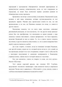 Тема любви в рассказах Антона Павловича Чехова Образец 68694