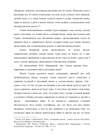 Тема любви в рассказах Антона Павловича Чехова Образец 68699