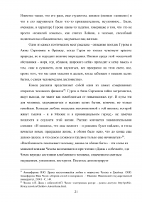 Тема любви в рассказах Антона Павловича Чехова Образец 68703