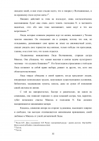 Тема любви в рассказах Антона Павловича Чехова Образец 68714