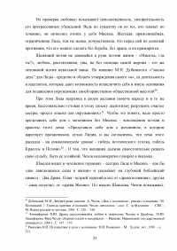 Тема любви в рассказах Антона Павловича Чехова Образец 68715