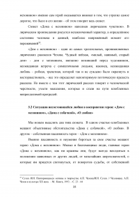 Тема любви в рассказах Антона Павловича Чехова Образец 68717