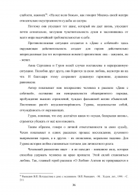 Тема любви в рассказах Антона Павловича Чехова Образец 68718