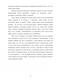 Тема любви в рассказах Антона Павловича Чехова Образец 68719