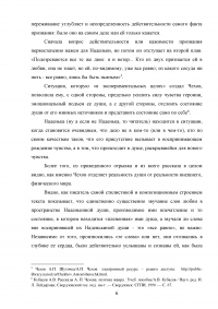 Тема любви в рассказах Антона Павловича Чехова Образец 68688